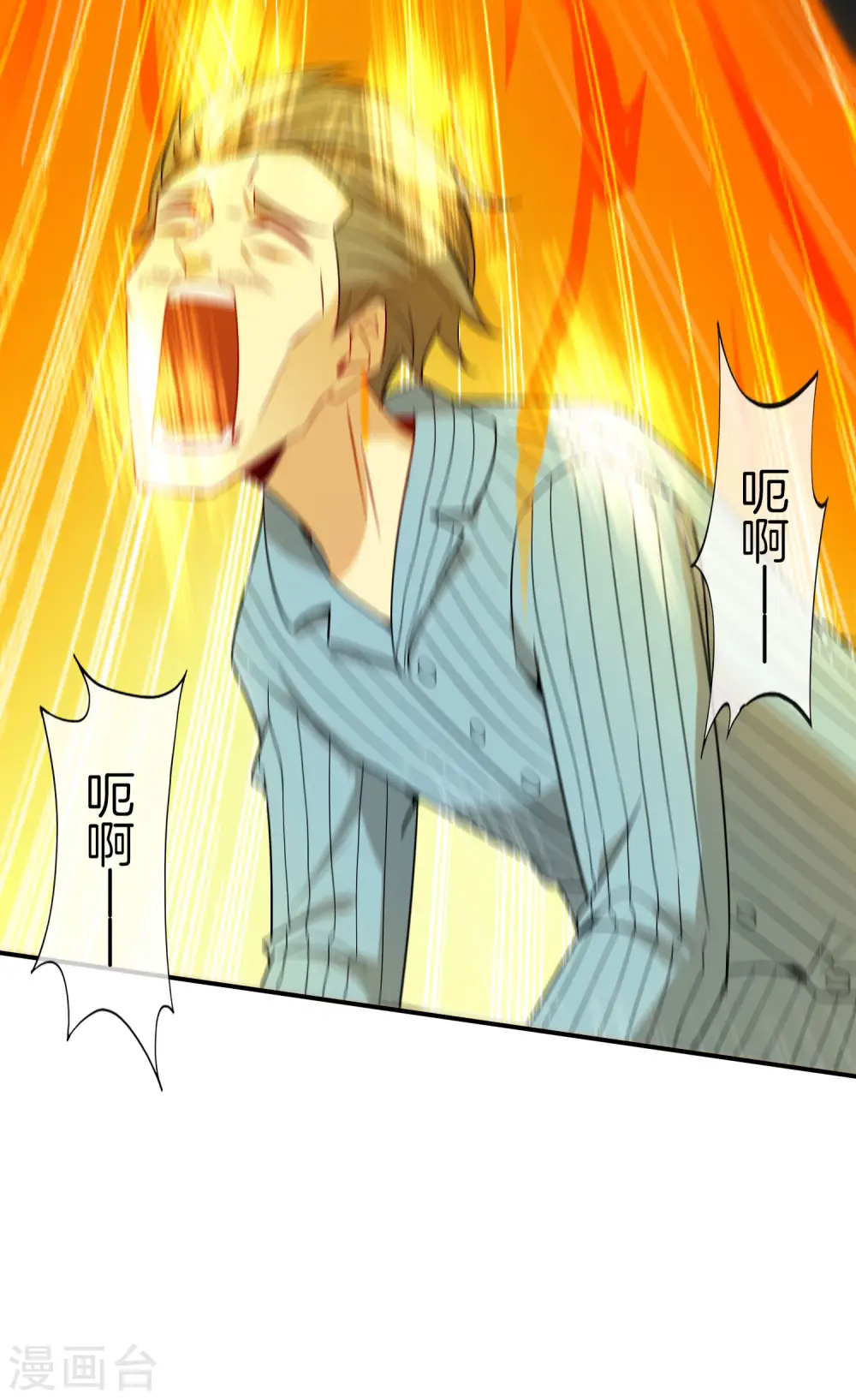 第48话 你背景关系挺硬啊？！ 第15页