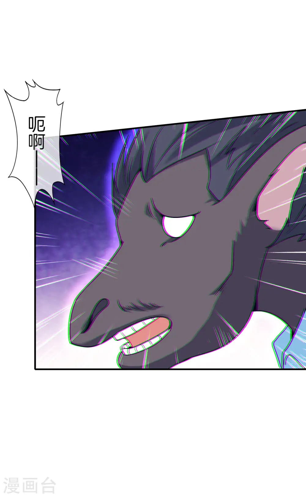 第48话 你背景关系挺硬啊？！ 第17页