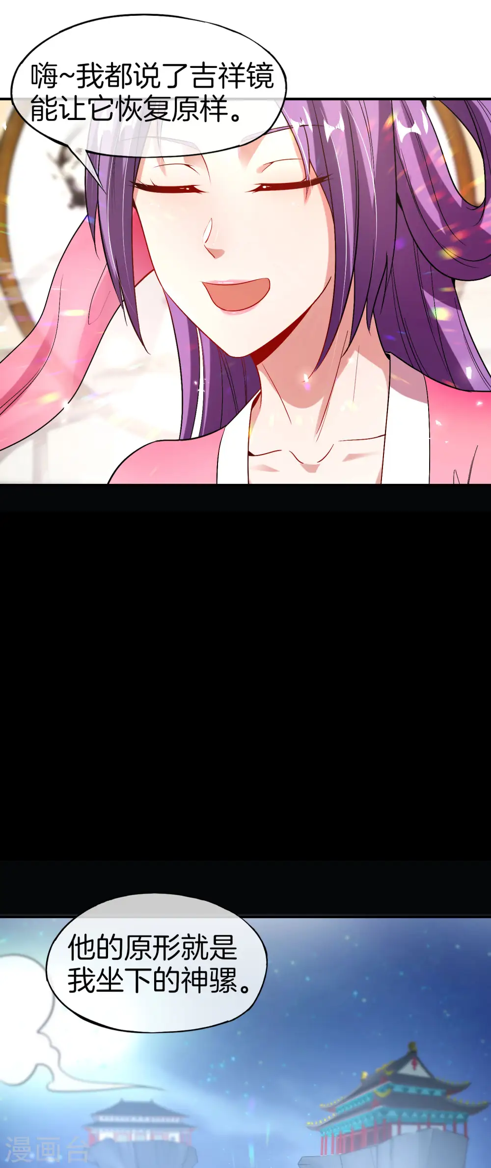 第48话 你背景关系挺硬啊？！ 第22页