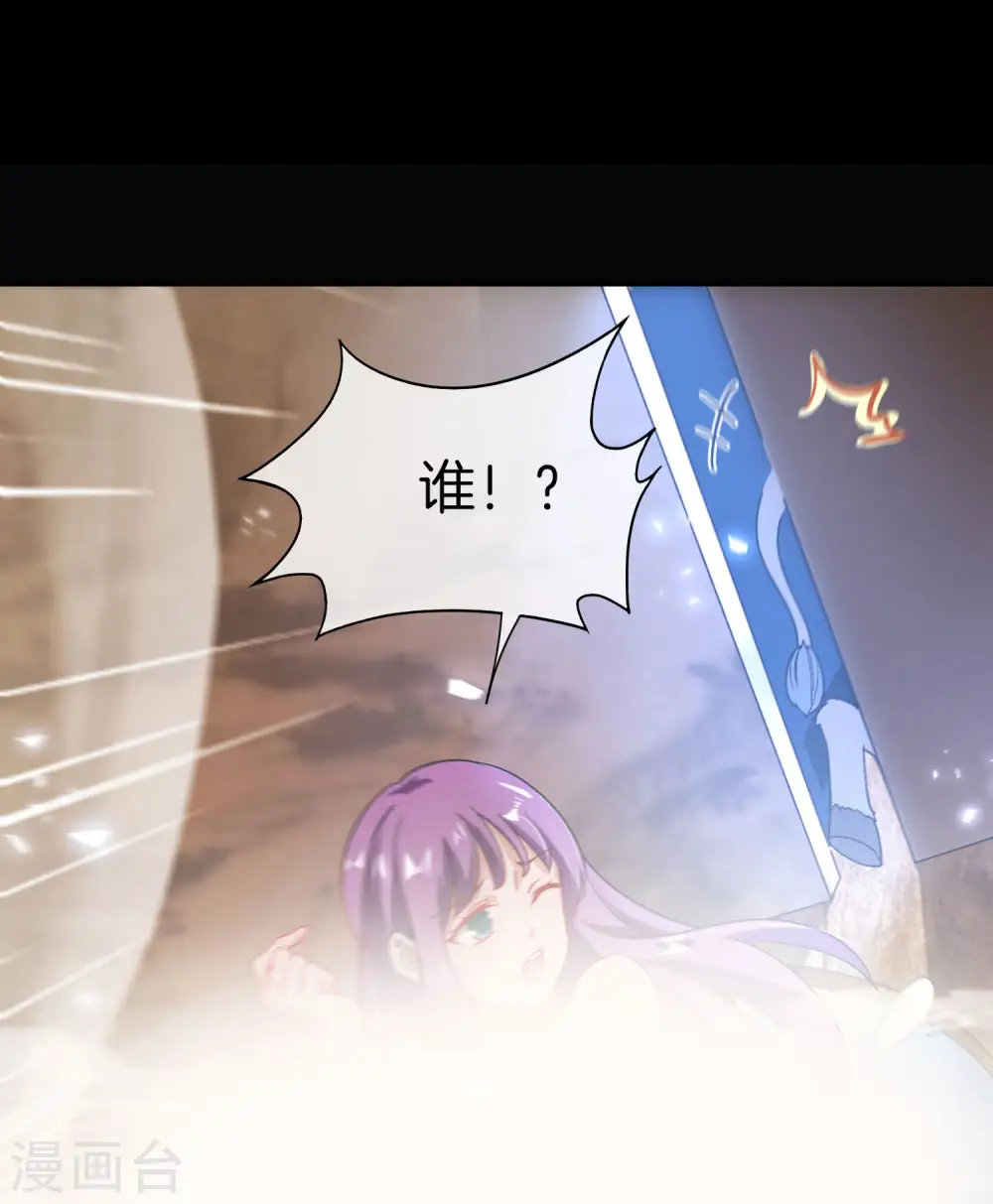 第48话 你背景关系挺硬啊？！ 第26页