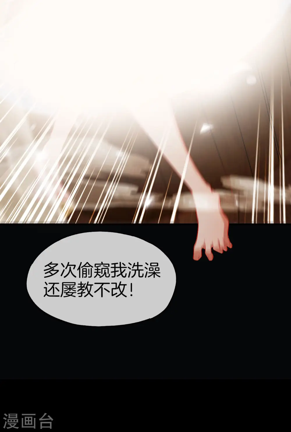 第48话 你背景关系挺硬啊？！ 第27页