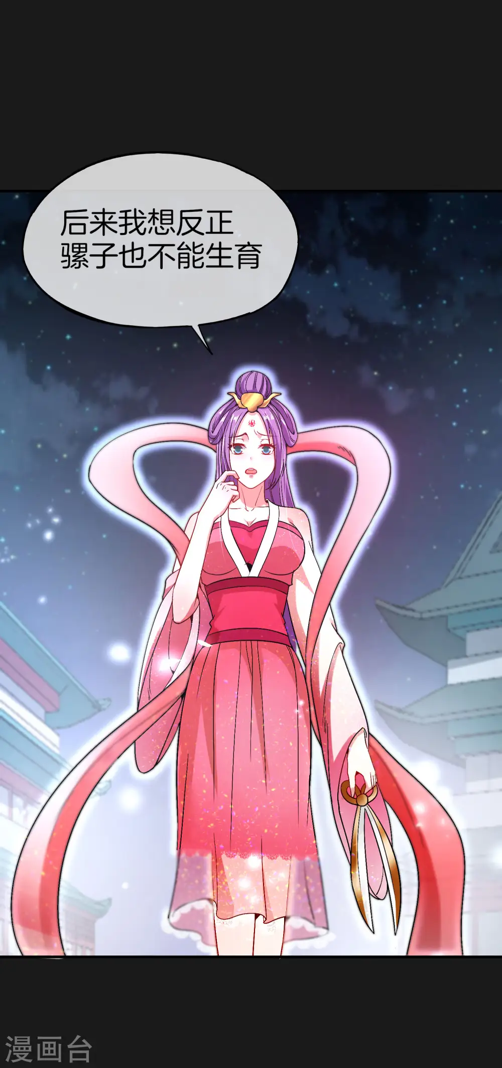 第48话 你背景关系挺硬啊？！ 第28页