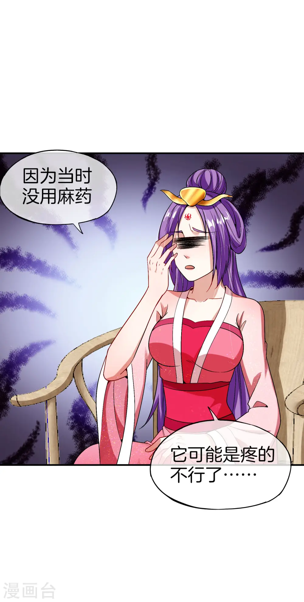 第48话 你背景关系挺硬啊？！ 第32页