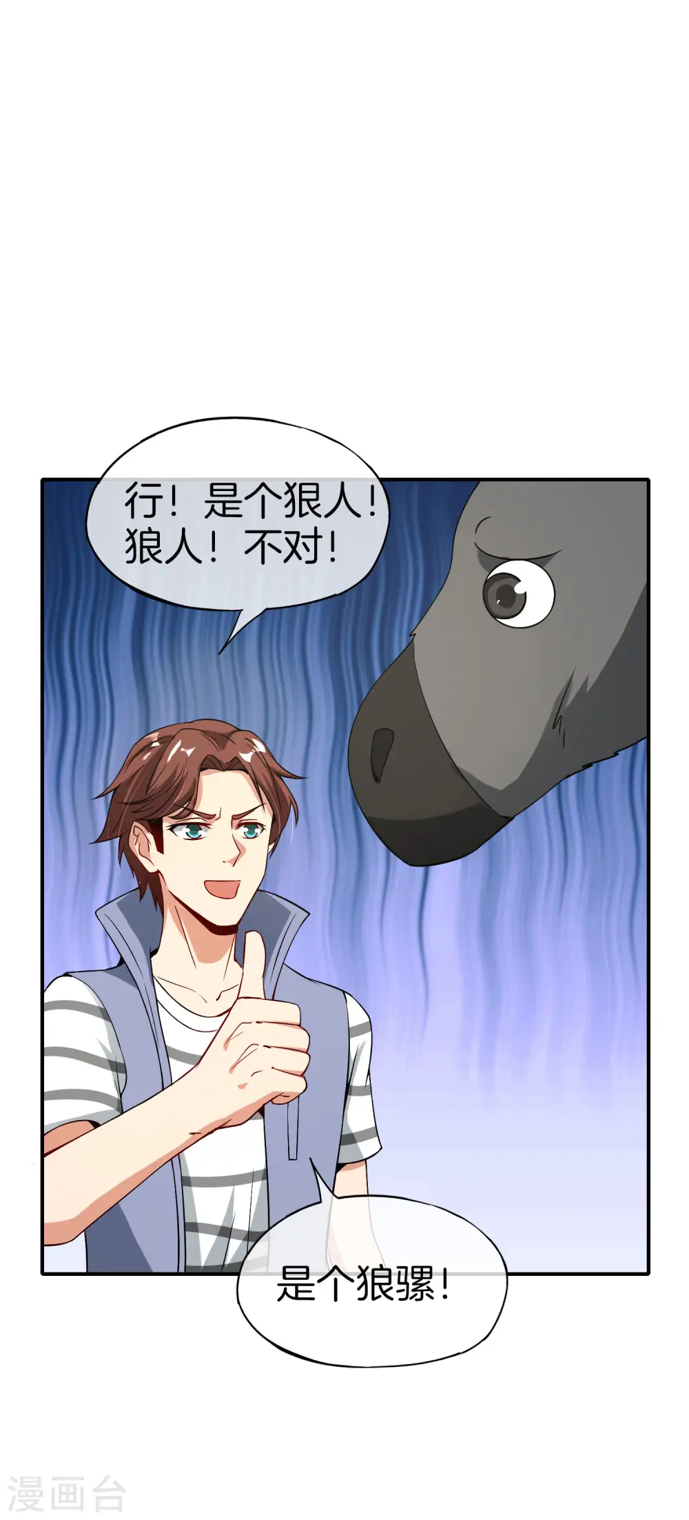 第48话 你背景关系挺硬啊？！ 第36页