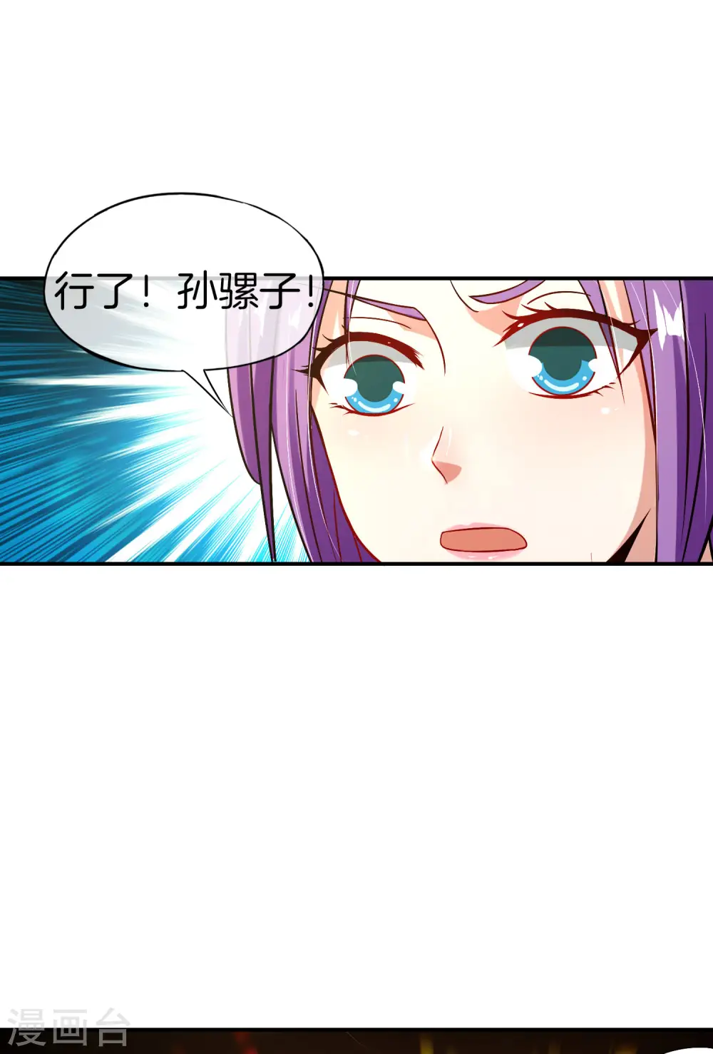 第48话 你背景关系挺硬啊？！ 第37页