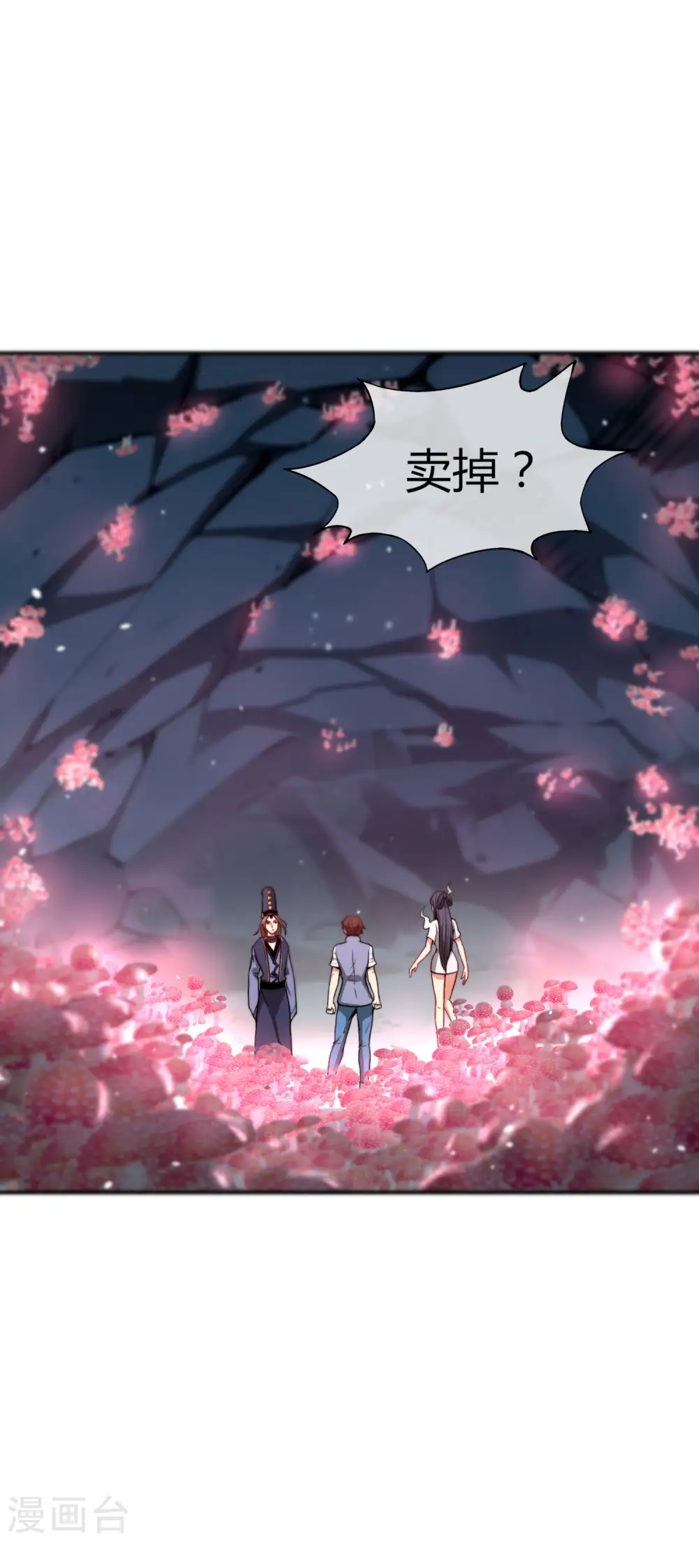 第47话 本宫可是天界的吉祥天女！ 第2页