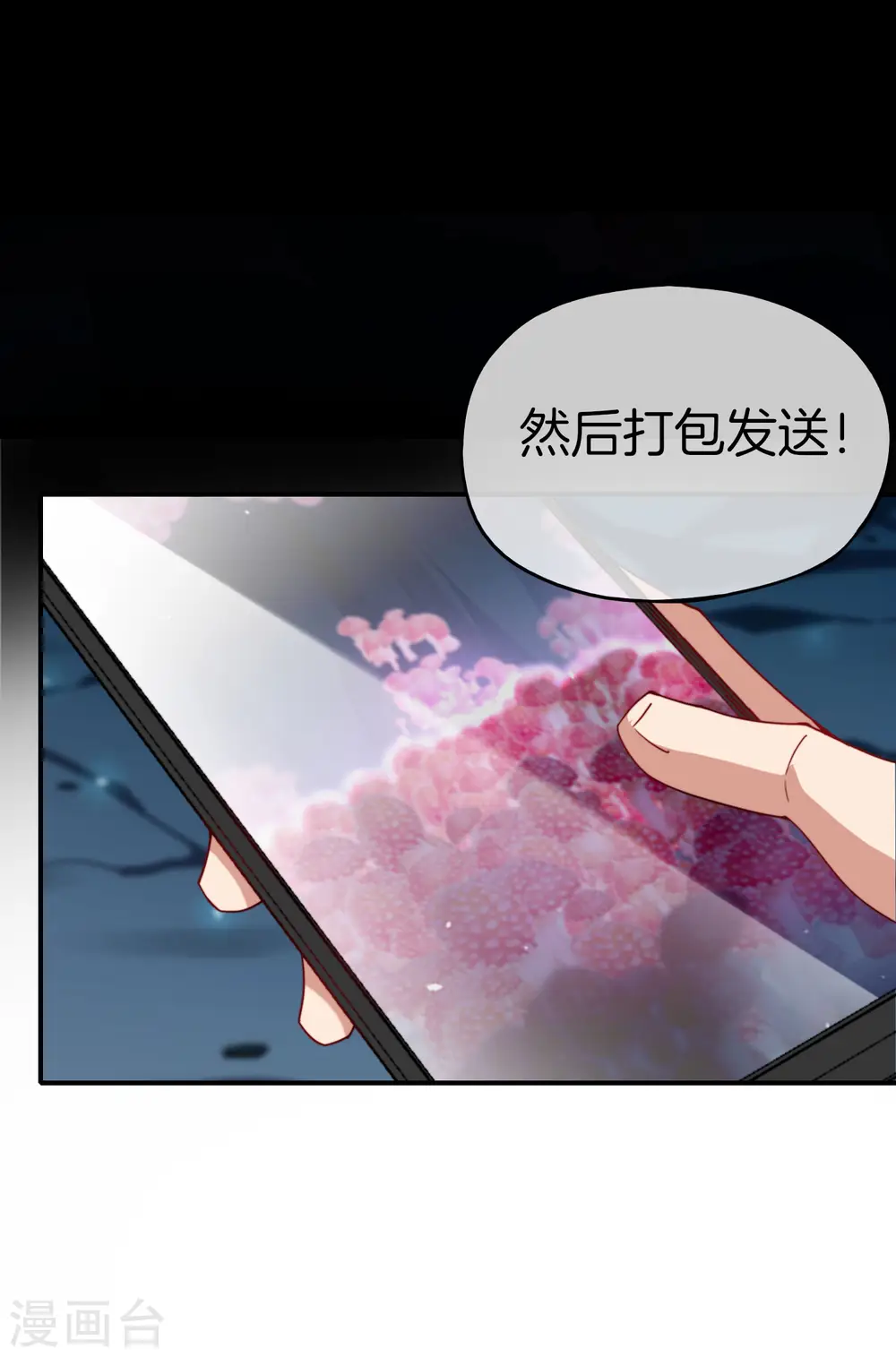 第47话 本宫可是天界的吉祥天女！ 第11页