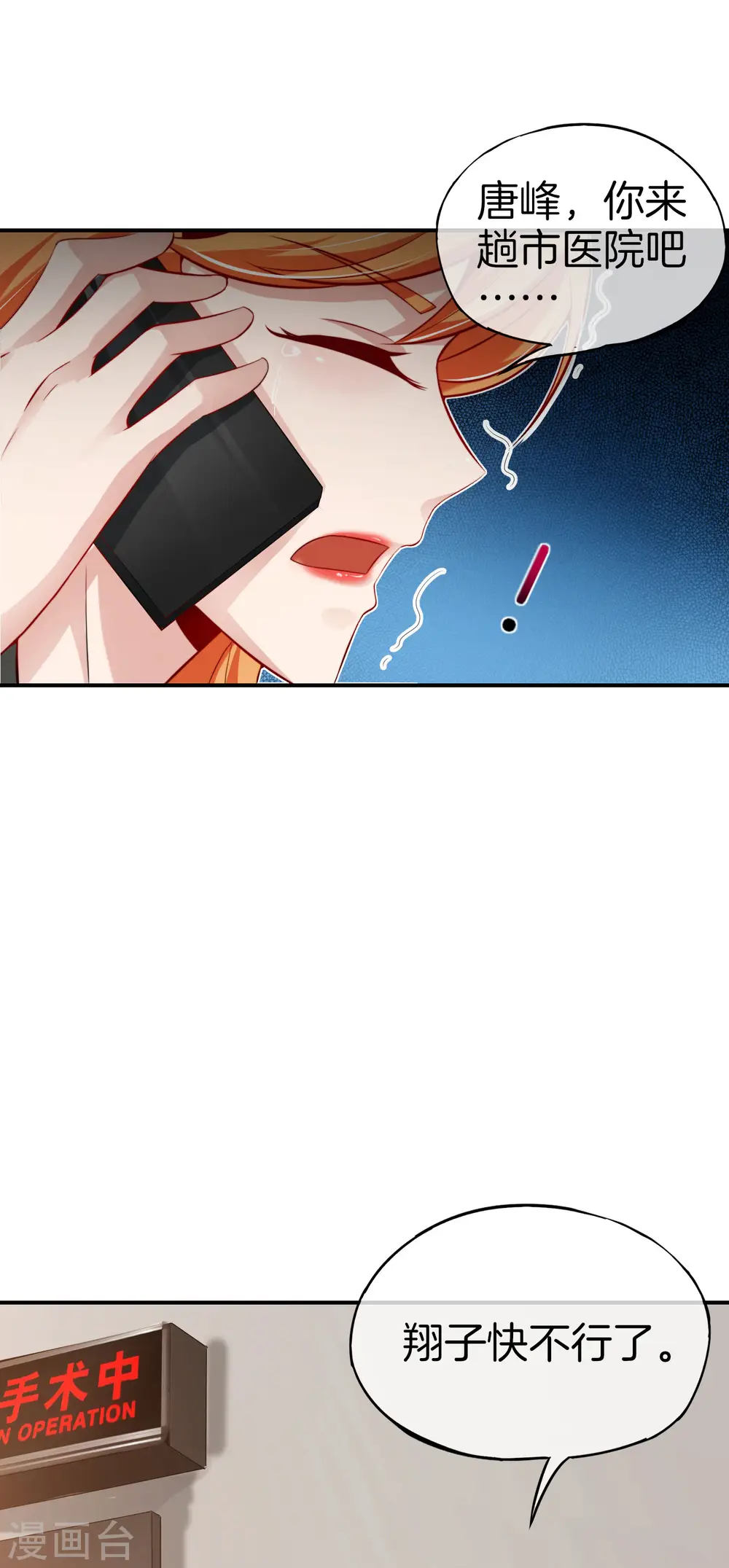 第47话 本宫可是天界的吉祥天女！ 第16页