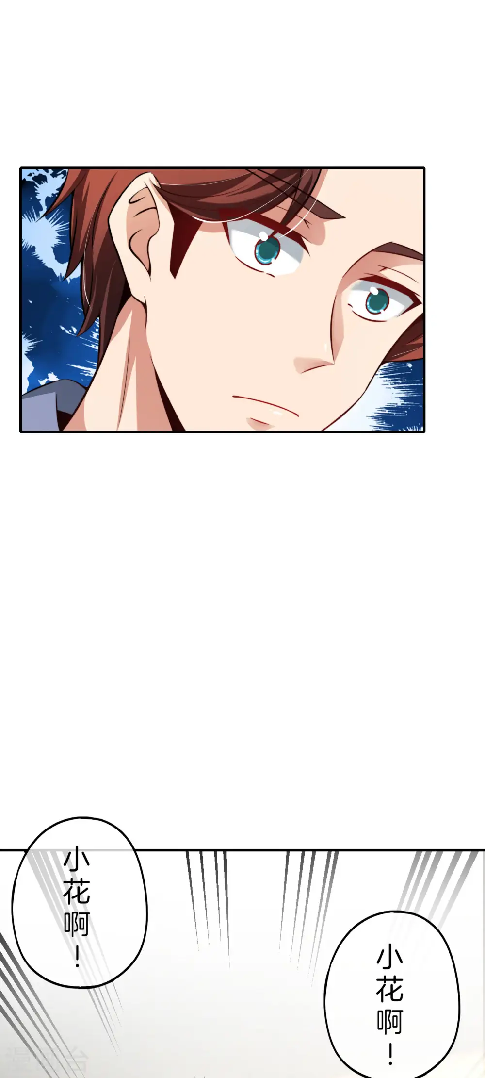 第47话 本宫可是天界的吉祥天女！ 第21页