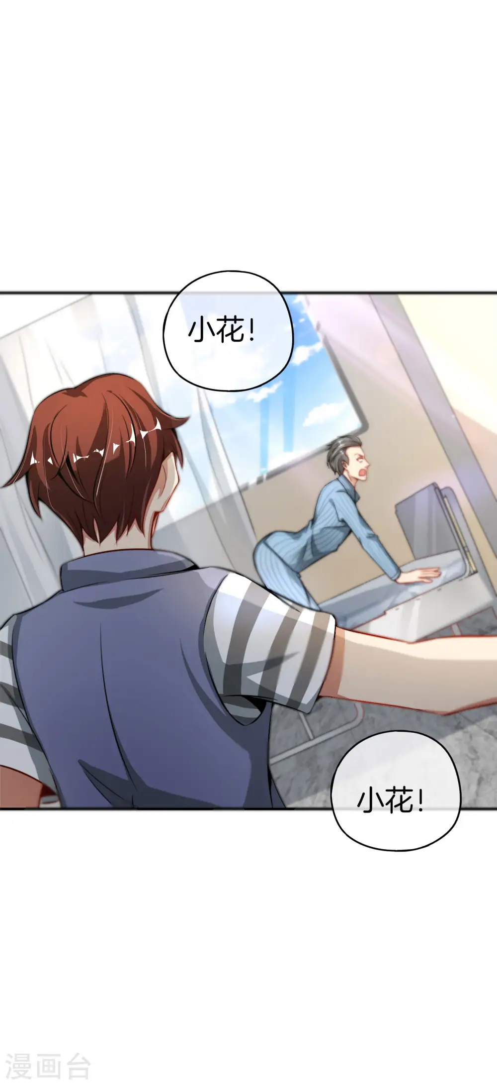 第47话 本宫可是天界的吉祥天女！ 第30页