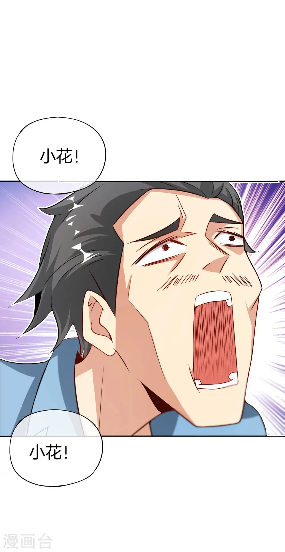 第47话 本宫可是天界的吉祥天女！ 第31页