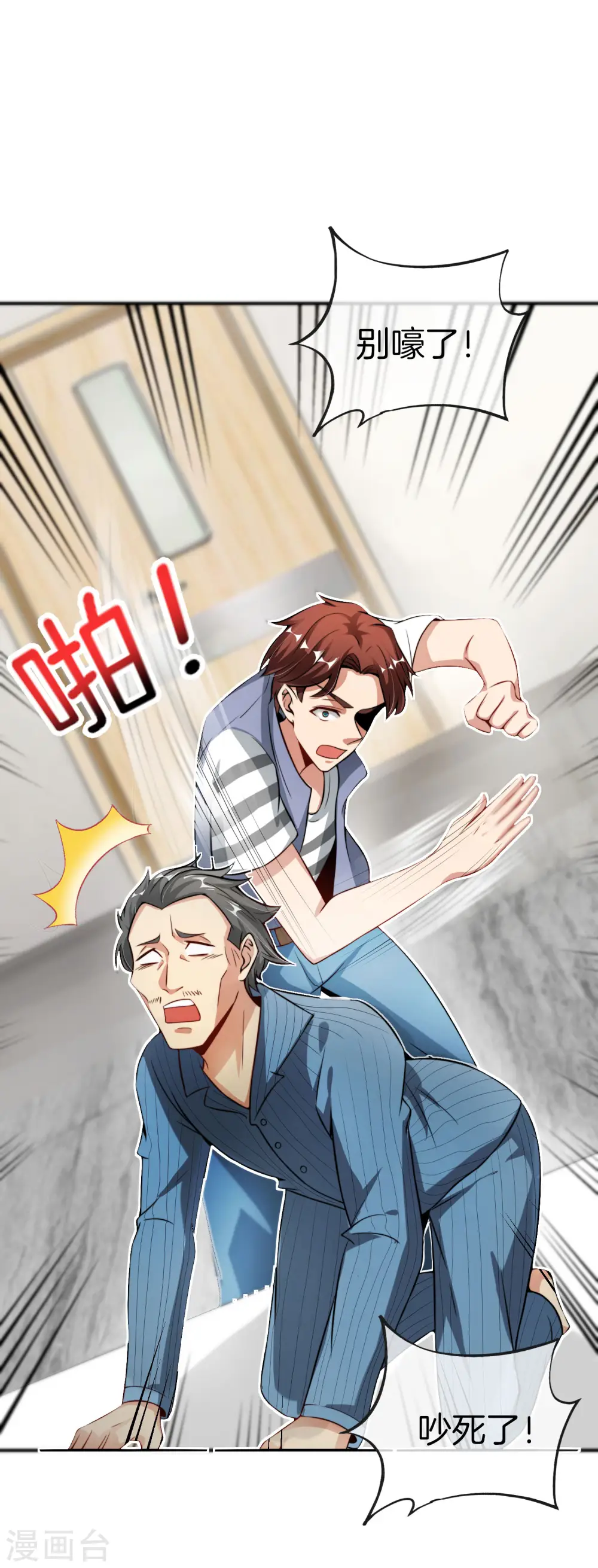 第47话 本宫可是天界的吉祥天女！ 第32页