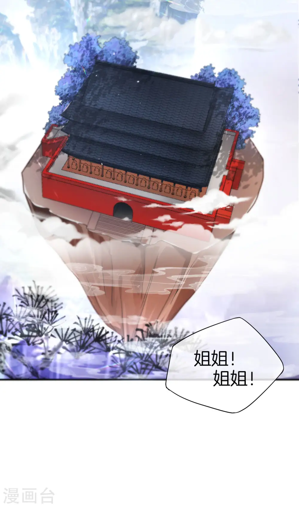 第47话 本宫可是天界的吉祥天女！ 第36页