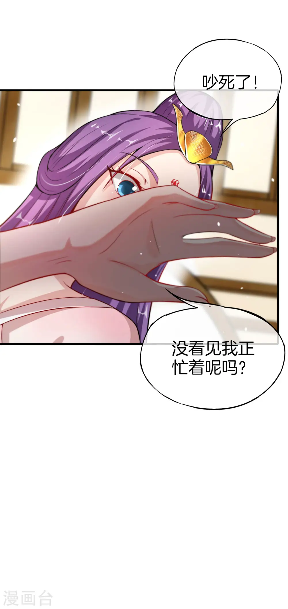 第47话 本宫可是天界的吉祥天女！ 第38页