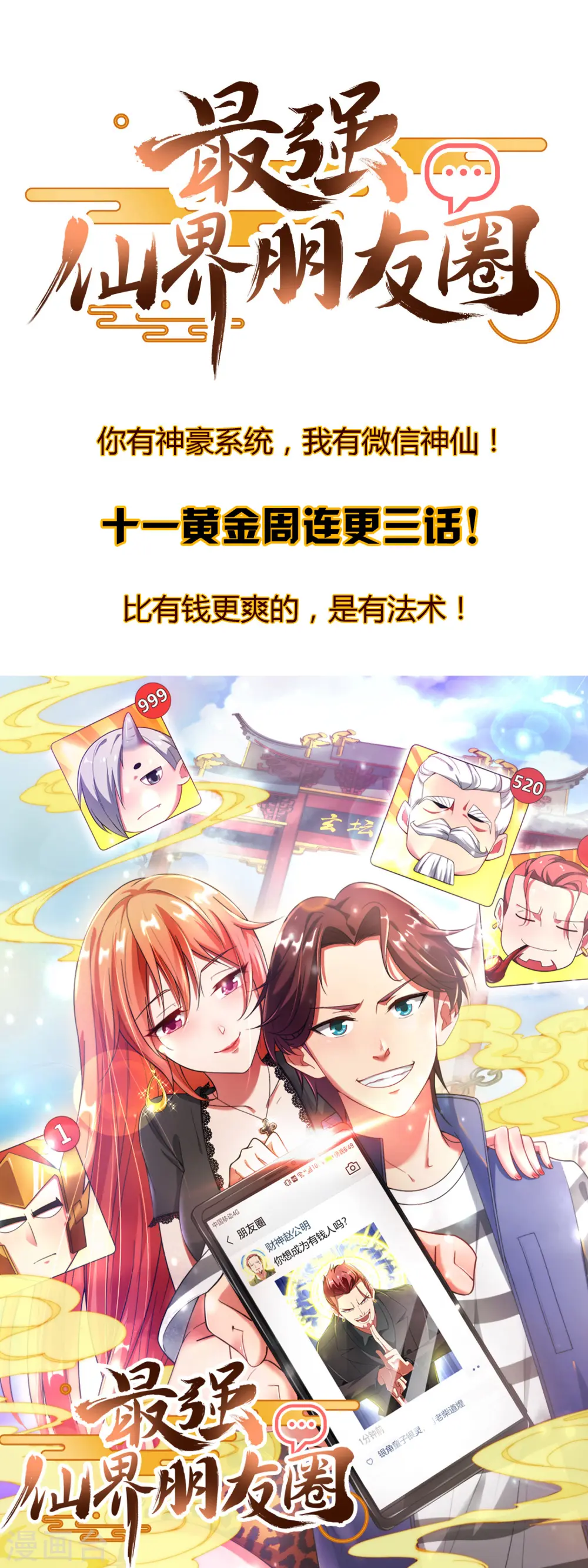 第47话 本宫可是天界的吉祥天女！ 第40页