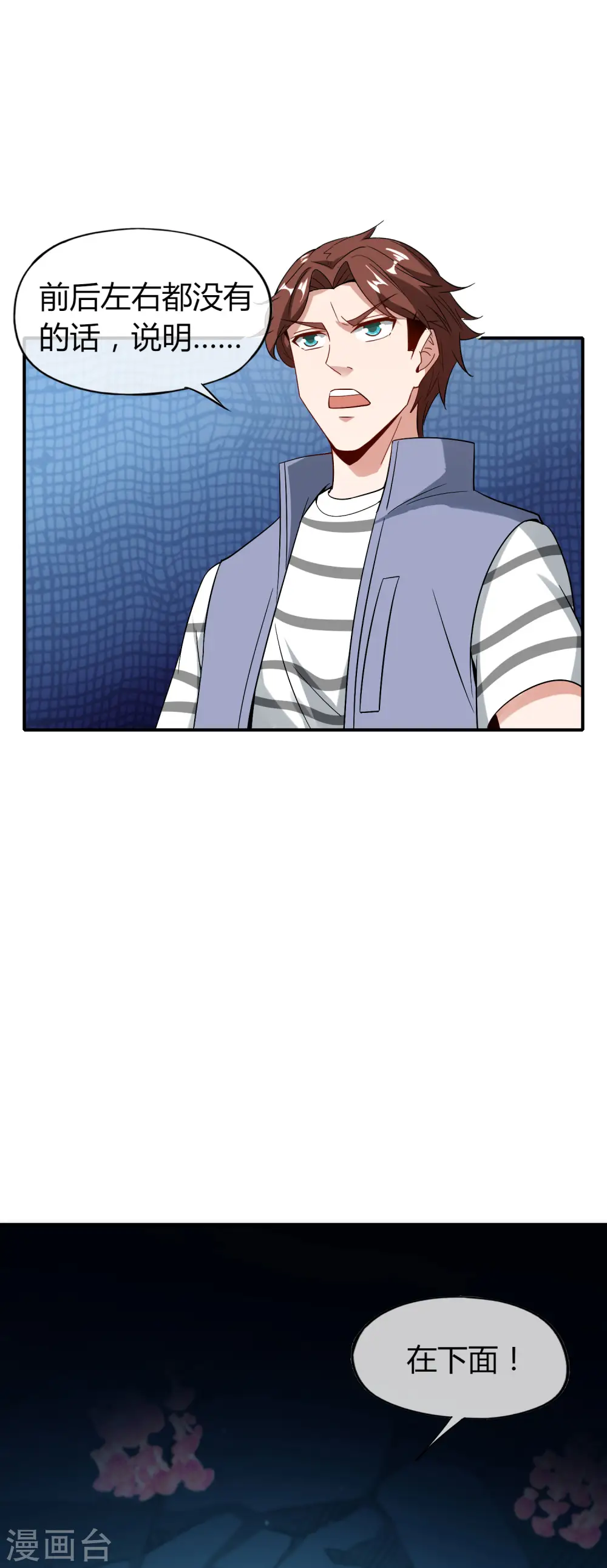 第46话 城隍是个搞美容美发的？ 第5页
