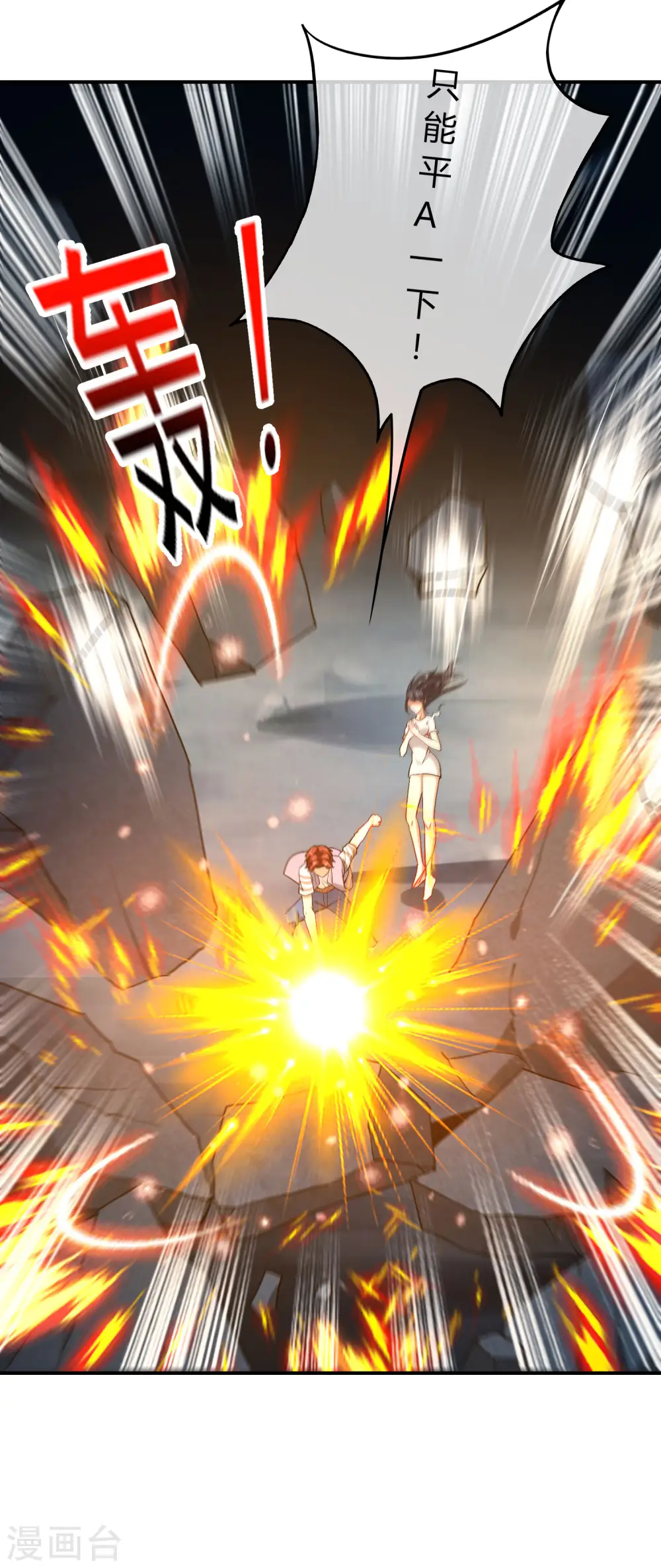 第46话 城隍是个搞美容美发的？ 第9页
