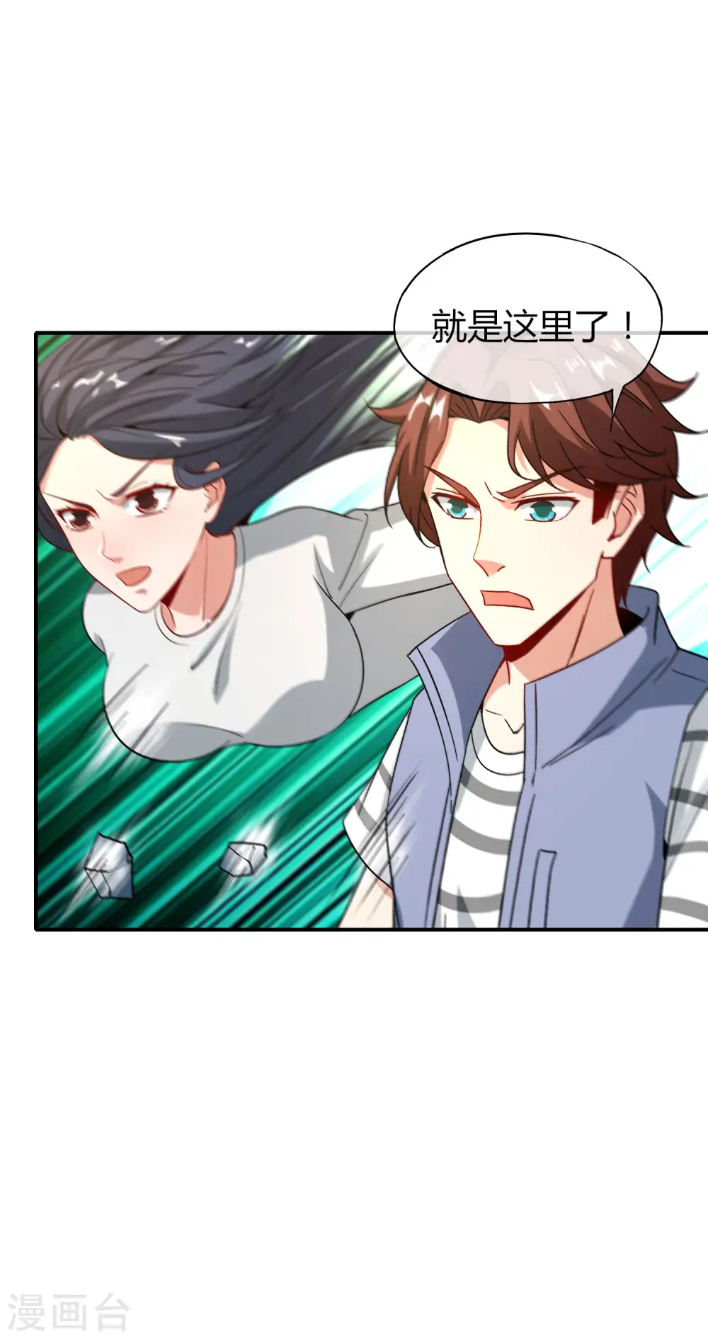 第46话 城隍是个搞美容美发的？ 第11页