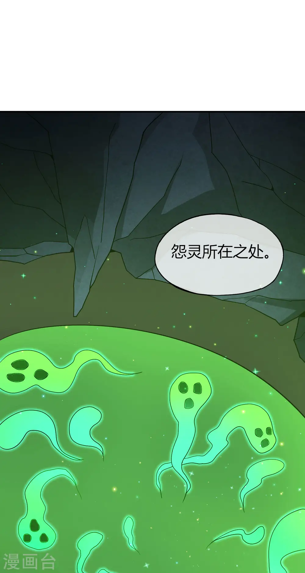 第46话 城隍是个搞美容美发的？ 第12页