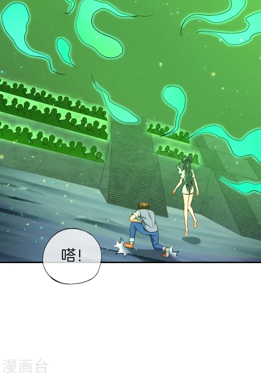 第46话 城隍是个搞美容美发的？ 第13页