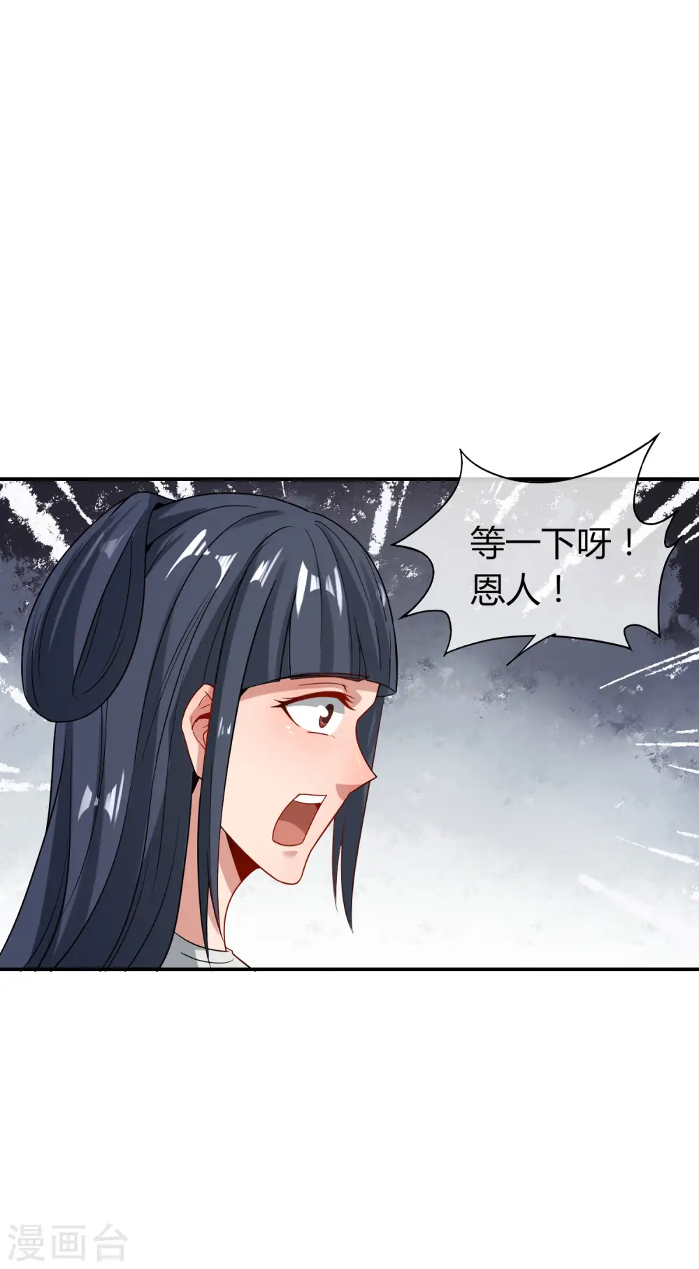 第46话 城隍是个搞美容美发的？ 第17页