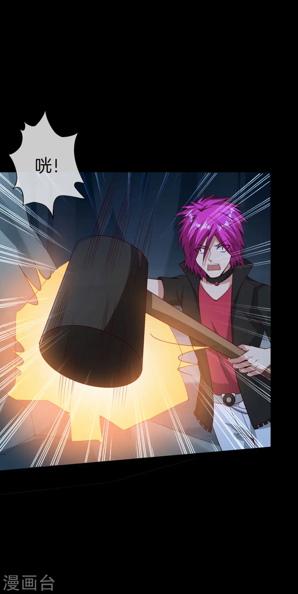 第46话 城隍是个搞美容美发的？ 第27页