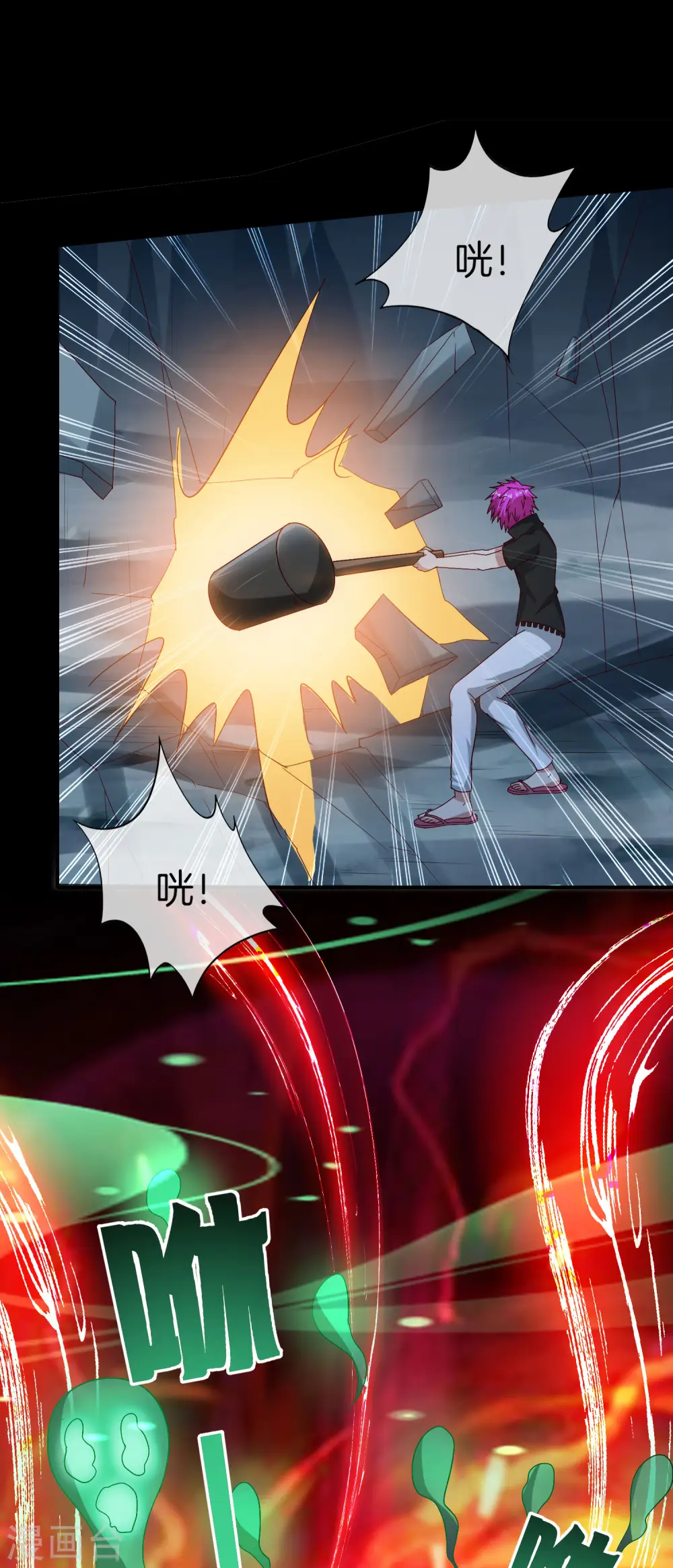 第46话 城隍是个搞美容美发的？ 第28页
