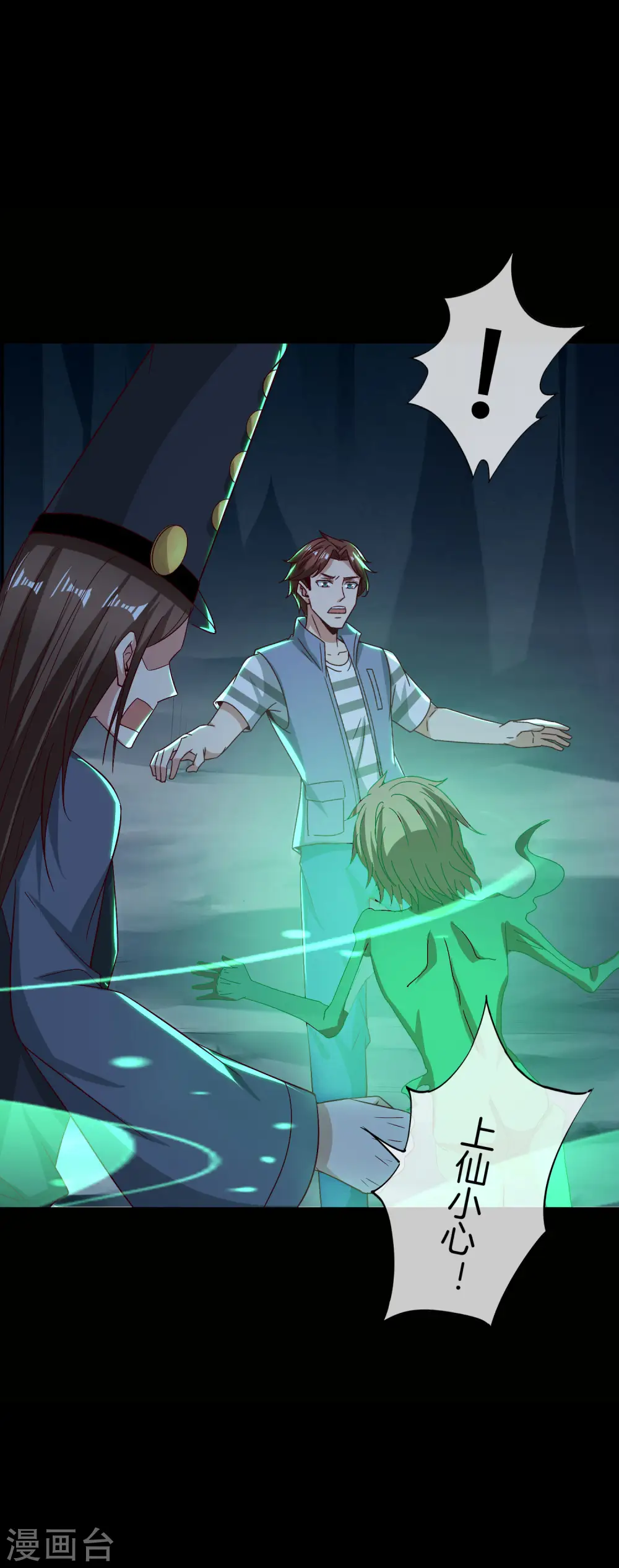 第46话 城隍是个搞美容美发的？ 第30页