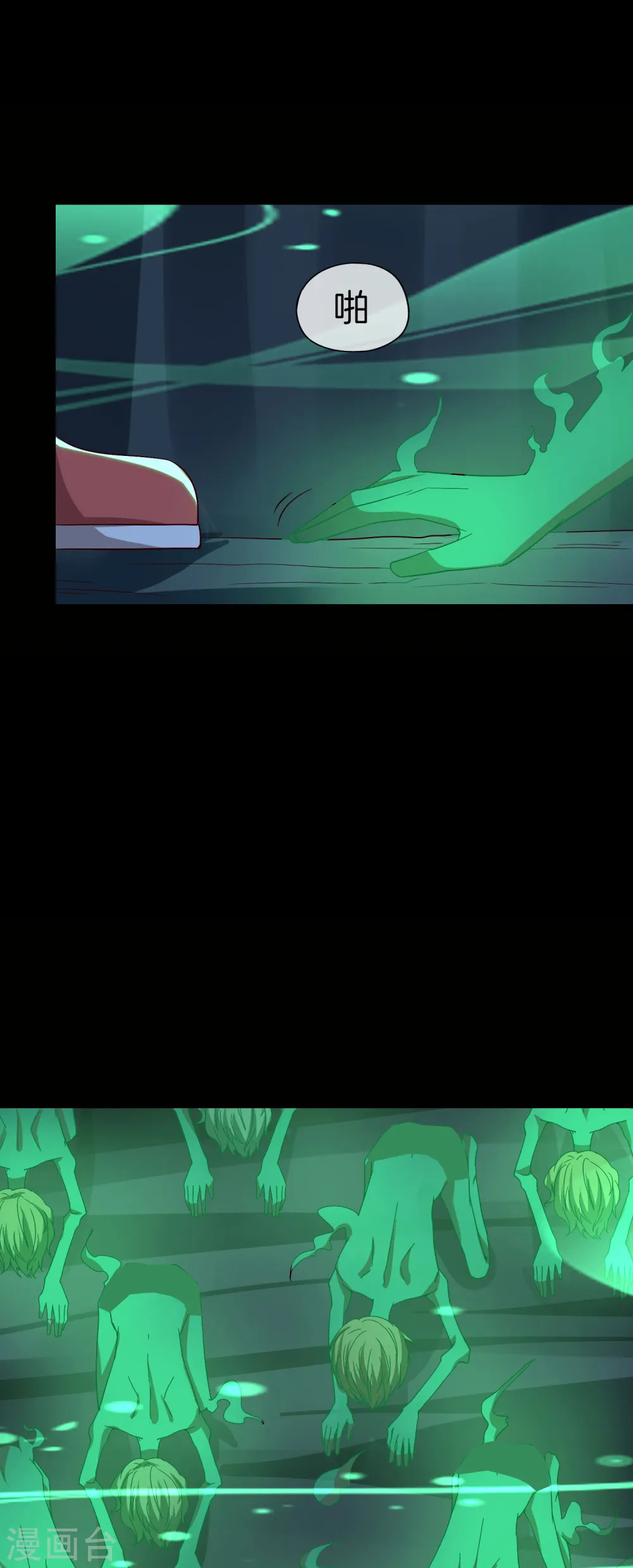 第46话 城隍是个搞美容美发的？ 第31页