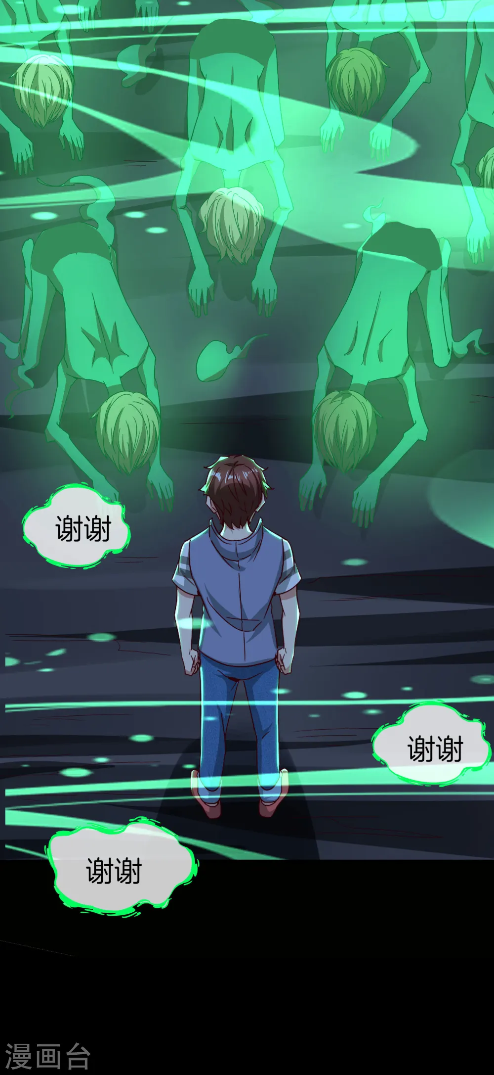 第46话 城隍是个搞美容美发的？ 第32页