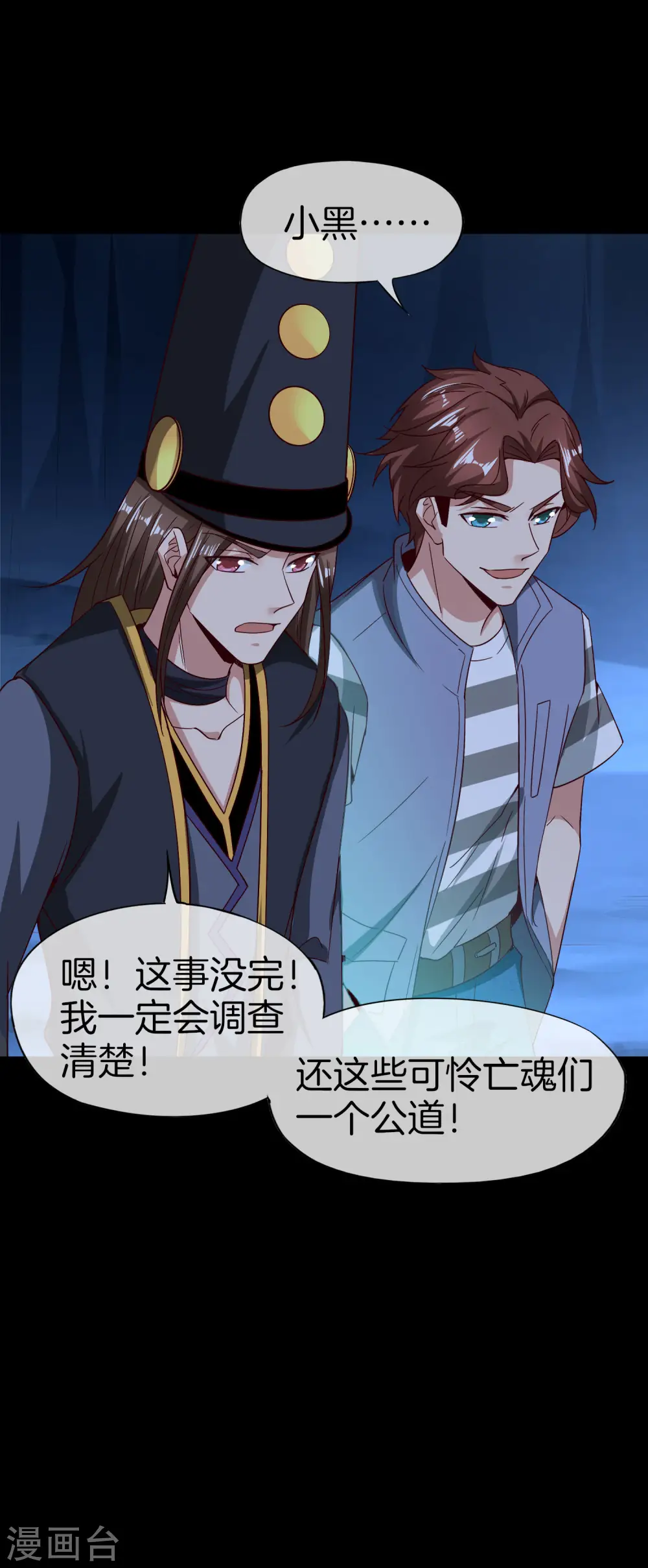 第46话 城隍是个搞美容美发的？ 第34页