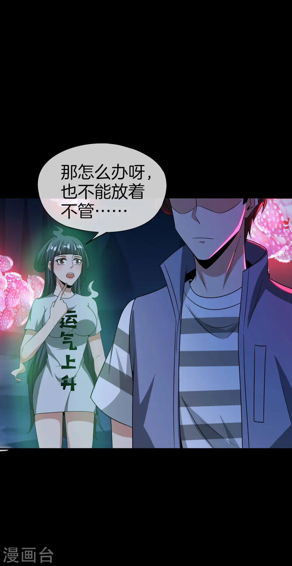 第46话 城隍是个搞美容美发的？ 第38页