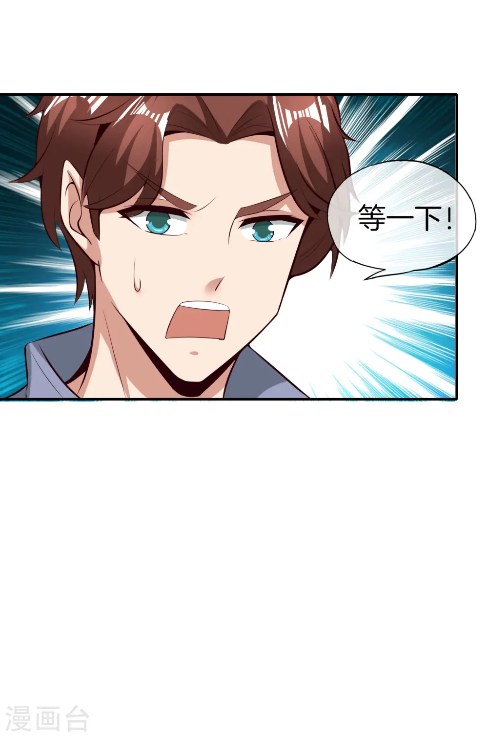 第45话 你是药王孙思邈？！ 第9页