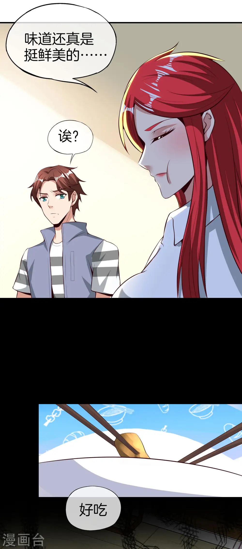 第45话 你是药王孙思邈？！ 第10页