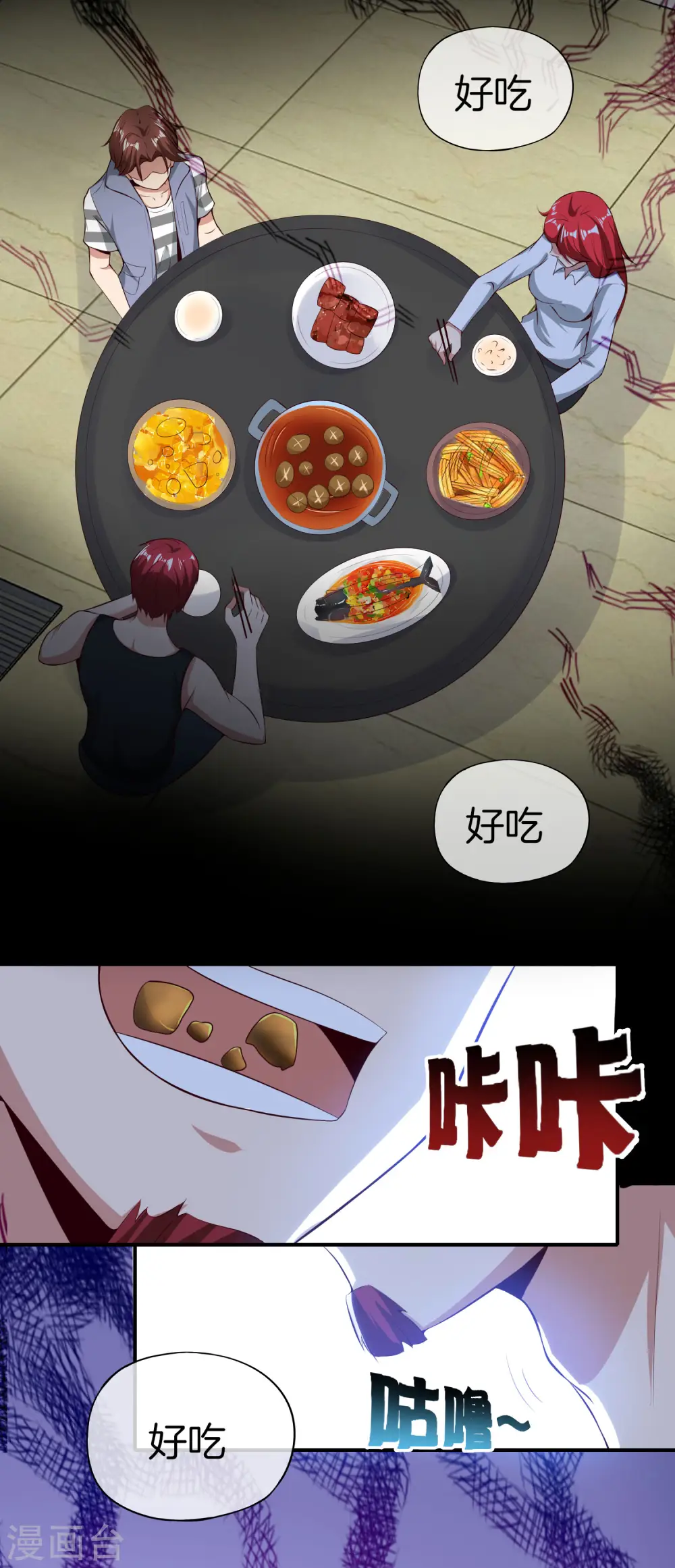 第45话 你是药王孙思邈？！ 第11页