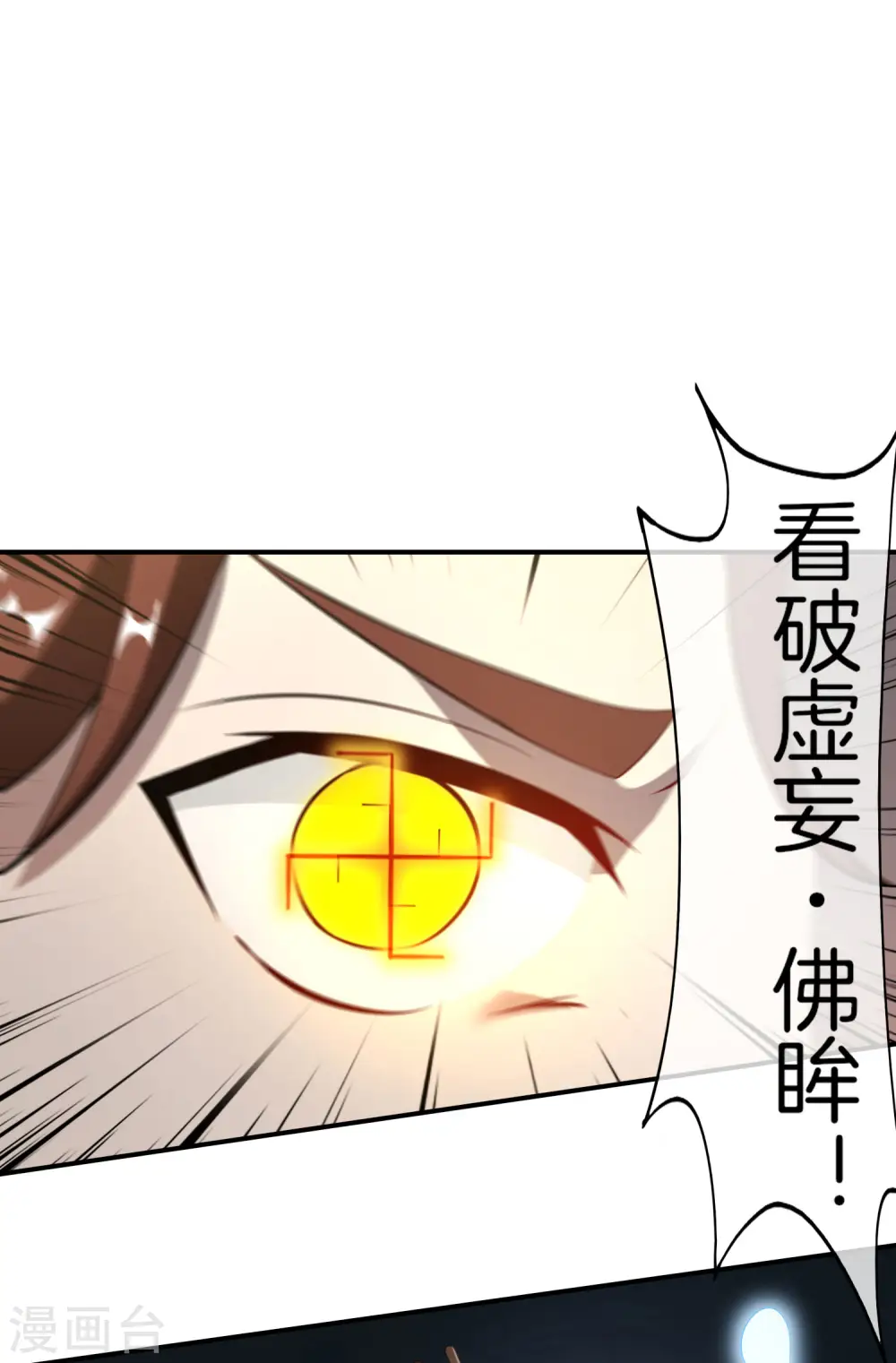 第45话 你是药王孙思邈？！ 第14页