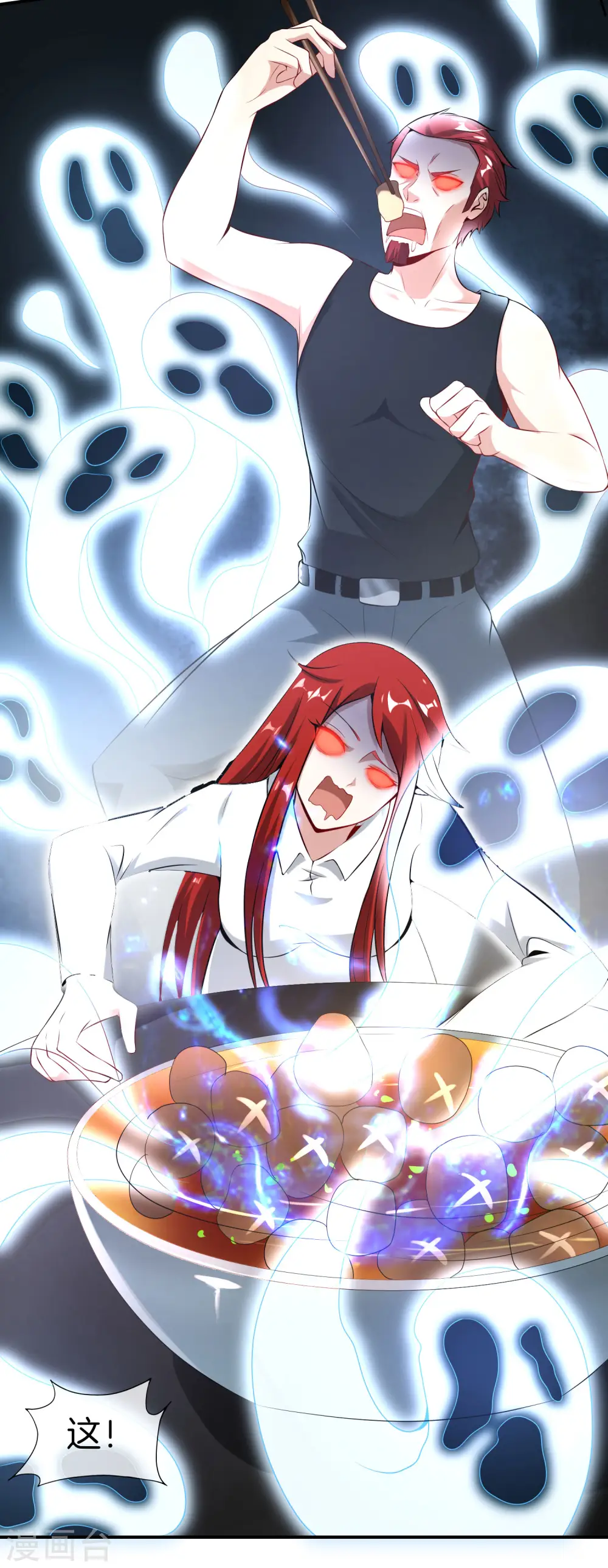 第45话 你是药王孙思邈？！ 第15页