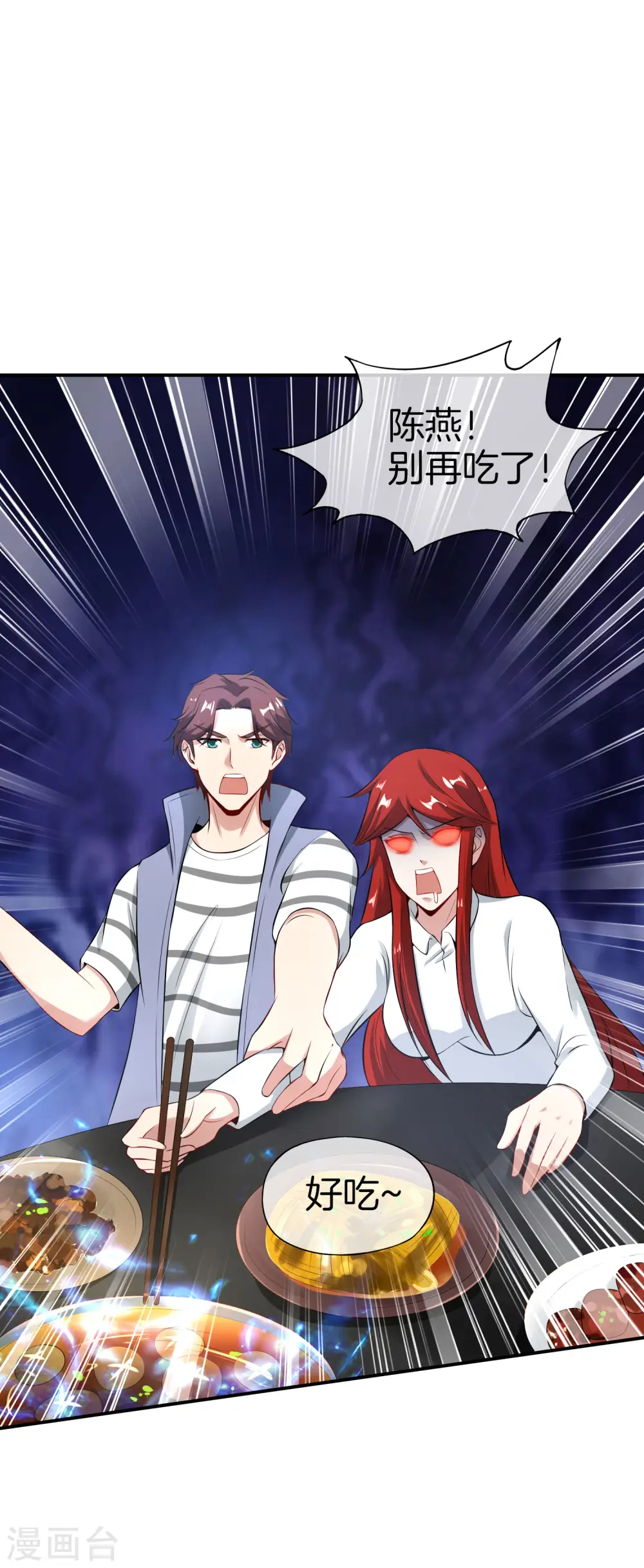 第45话 你是药王孙思邈？！ 第17页