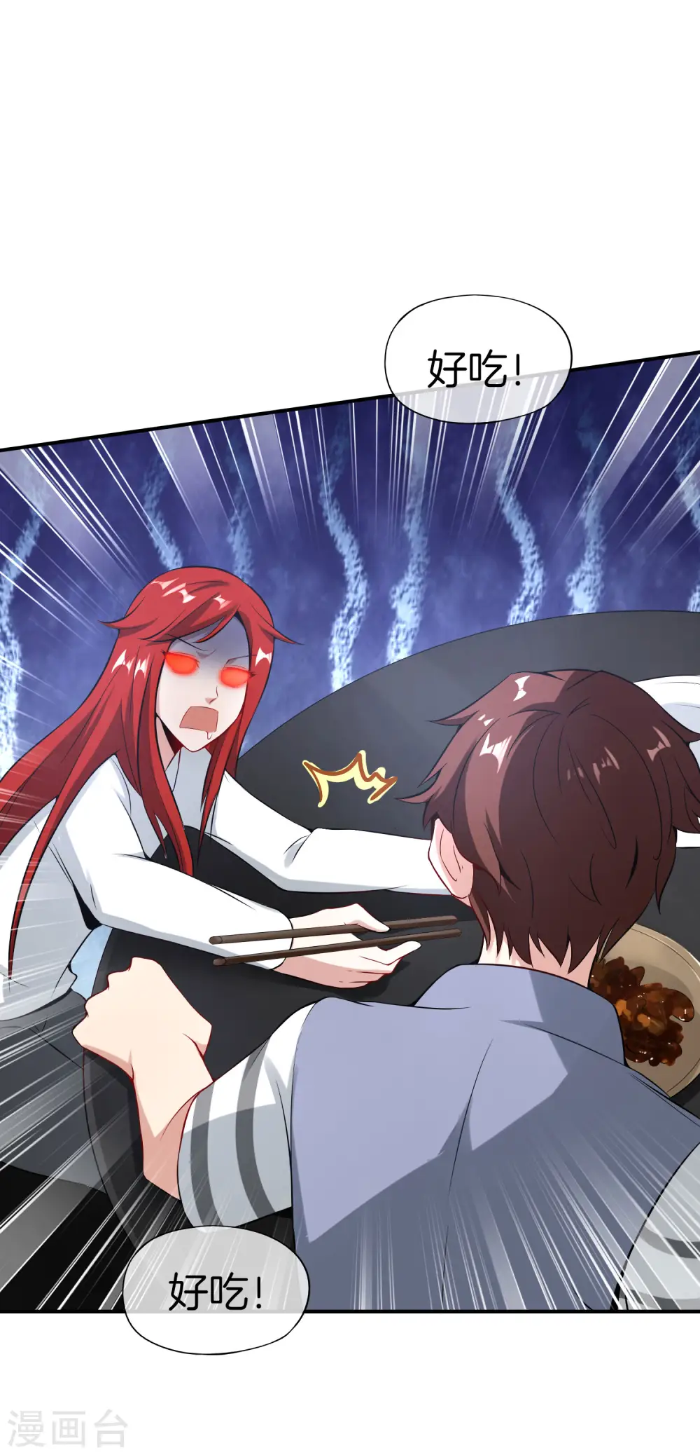 第45话 你是药王孙思邈？！ 第18页
