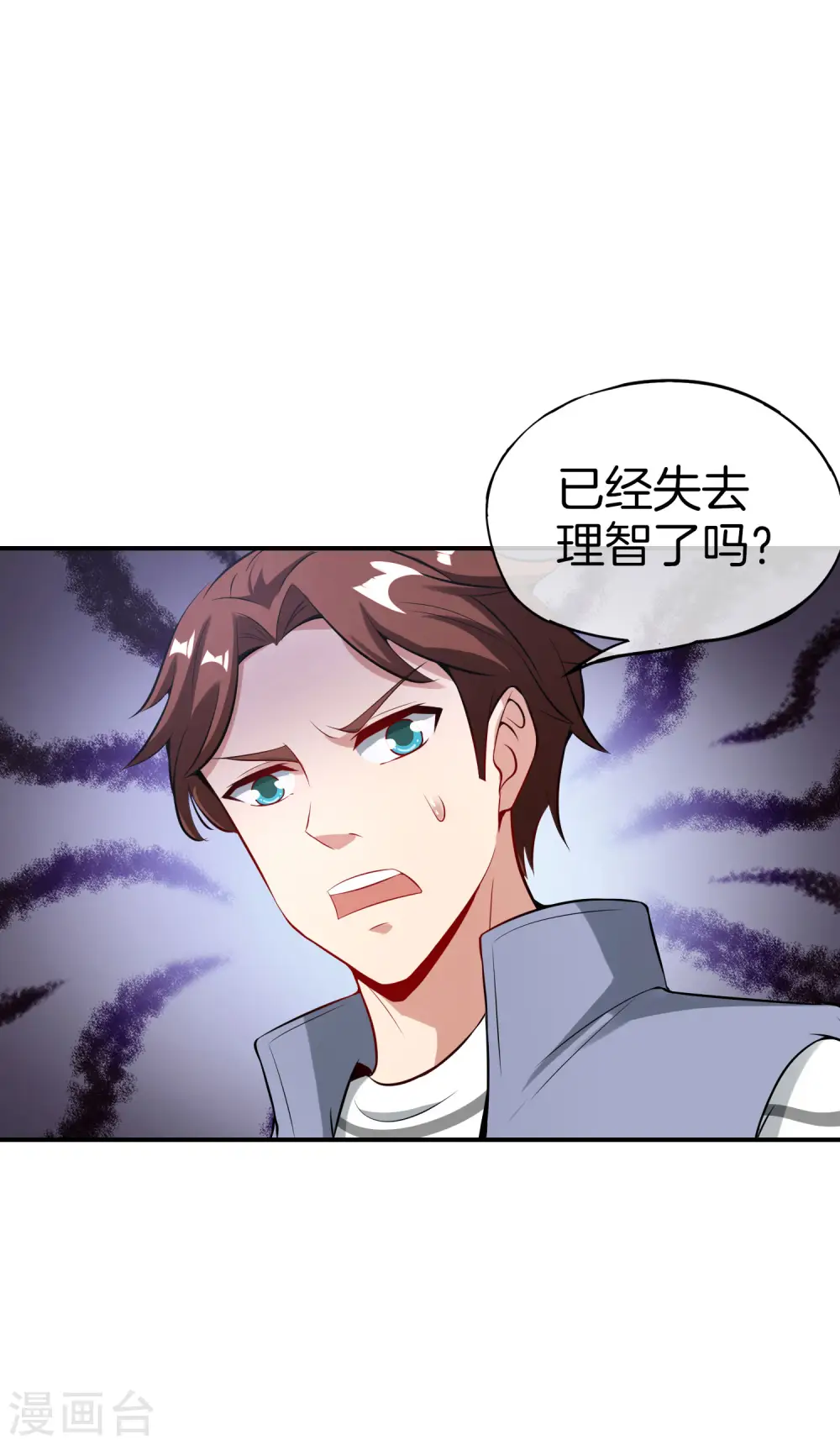 第45话 你是药王孙思邈？！ 第19页