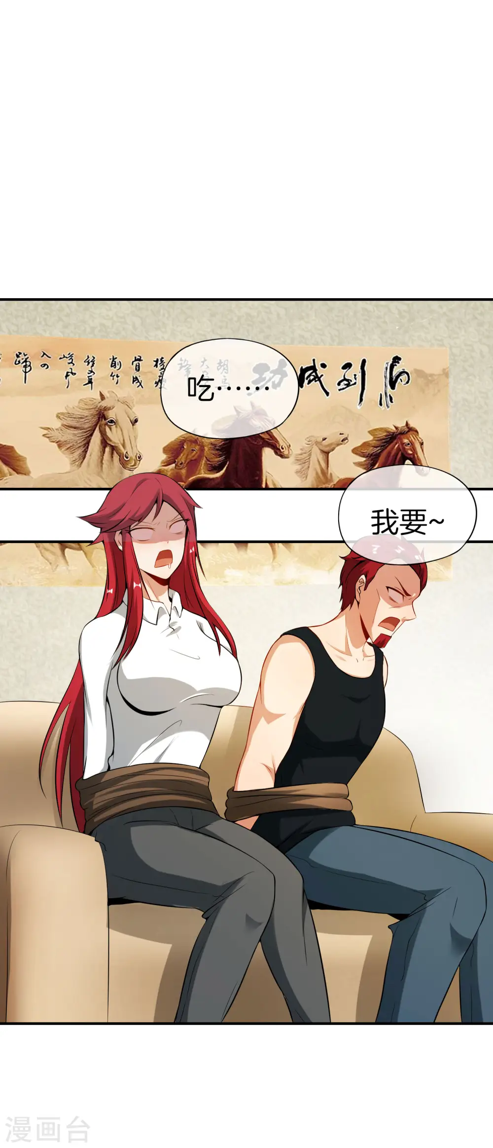 第45话 你是药王孙思邈？！ 第21页