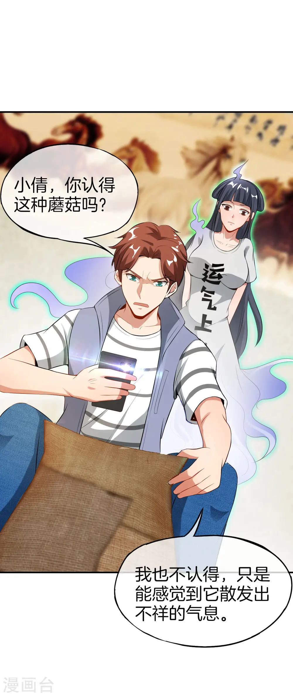 第45话 你是药王孙思邈？！ 第23页