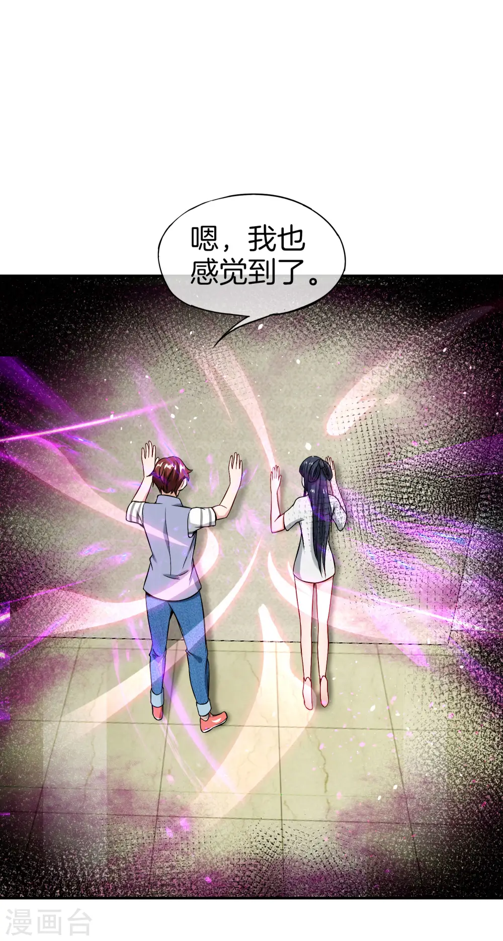 第45话 你是药王孙思邈？！ 第32页
