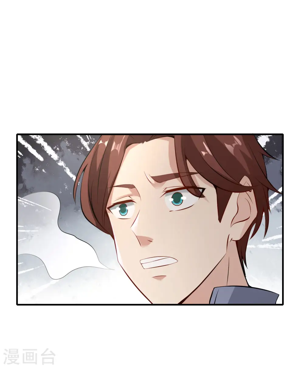 第45话 你是药王孙思邈？！ 第36页