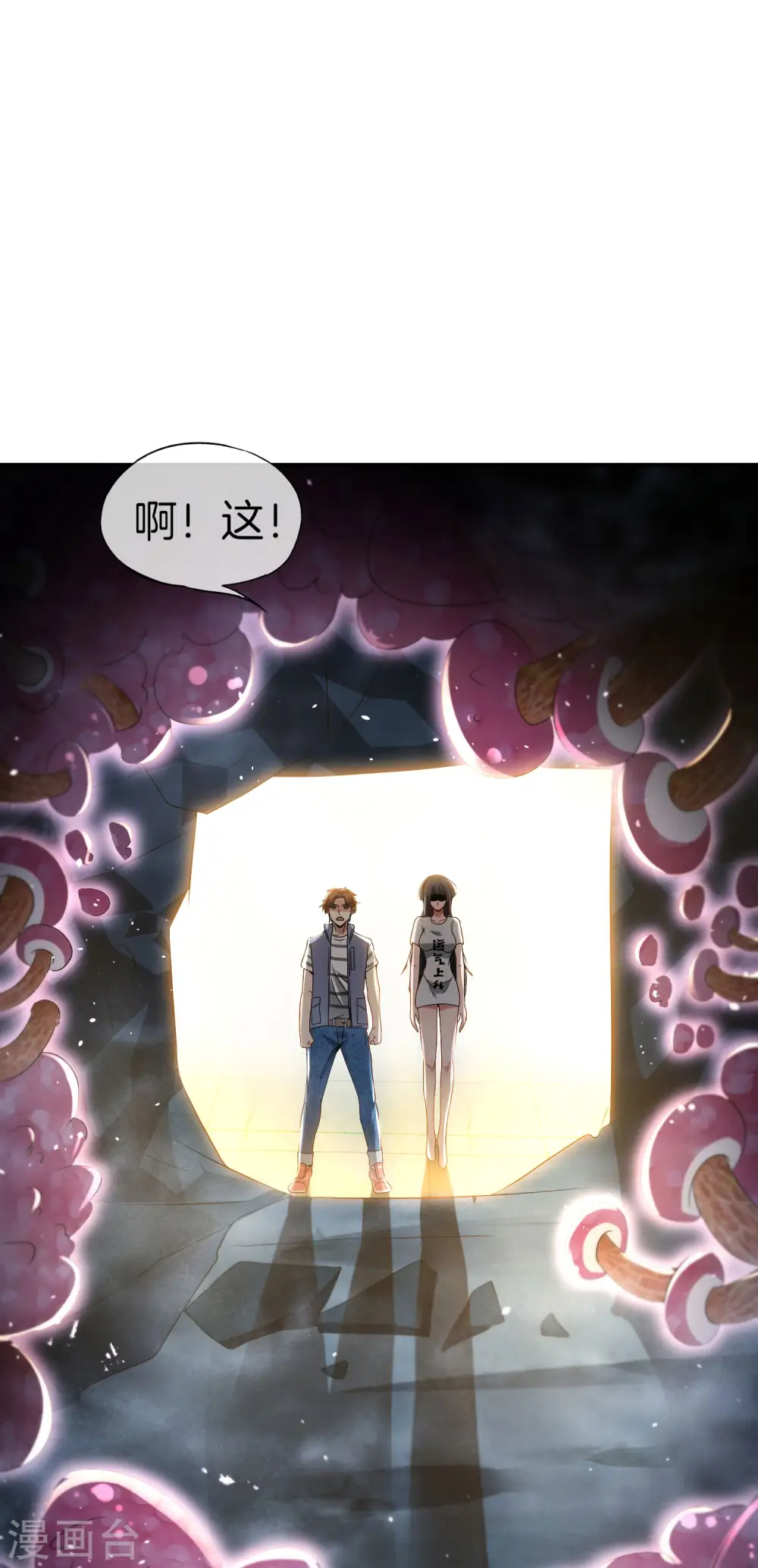 第45话 你是药王孙思邈？！ 第37页