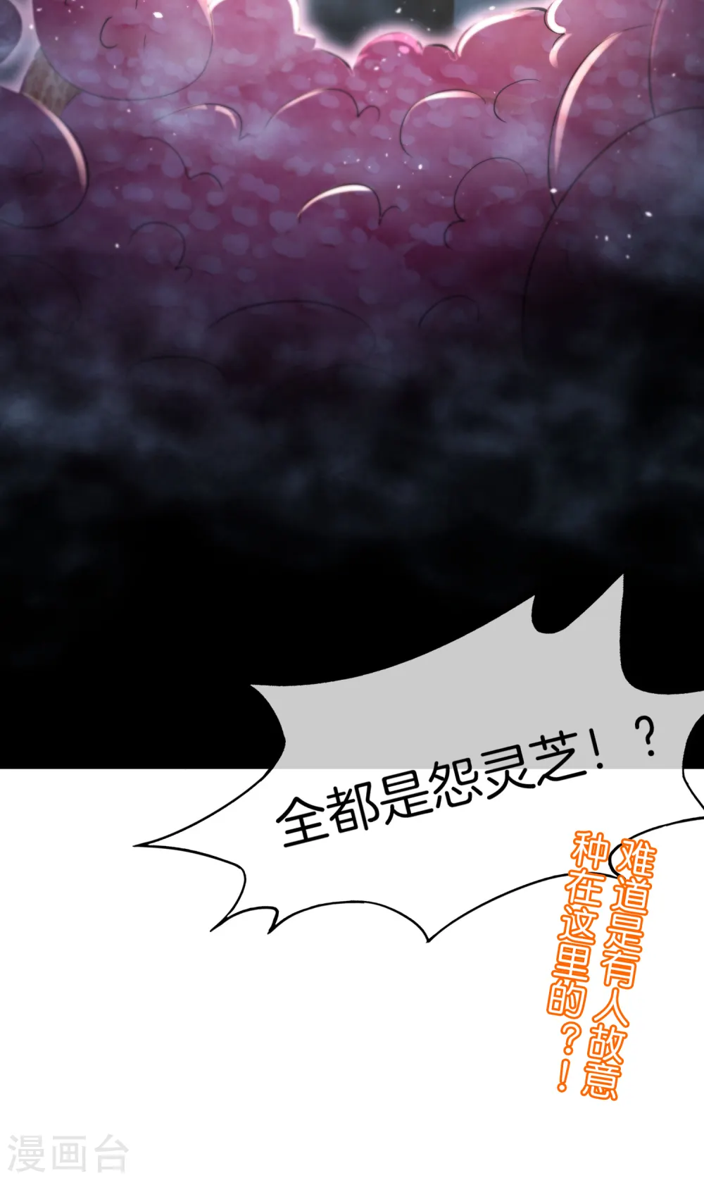 第45话 你是药王孙思邈？！ 第38页