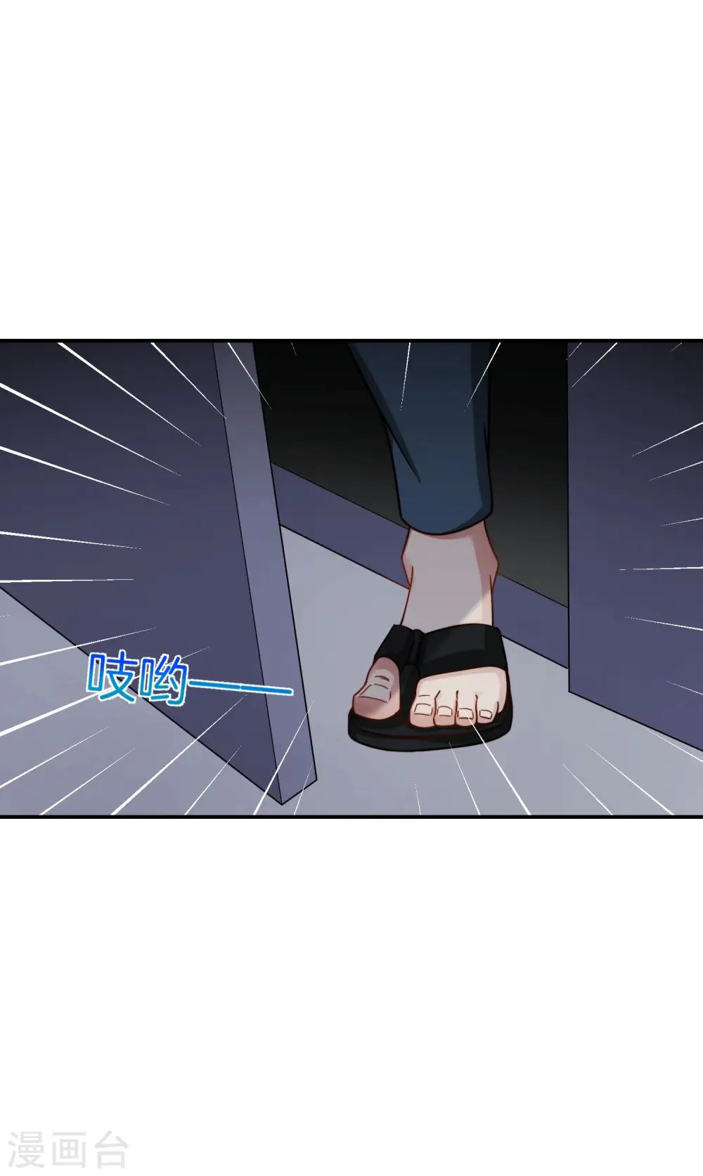 第44话 怎么老有人想害我！ 第2页