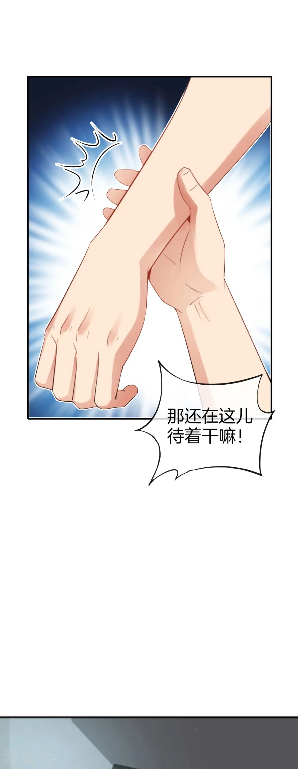 第44话 怎么老有人想害我！ 第10页