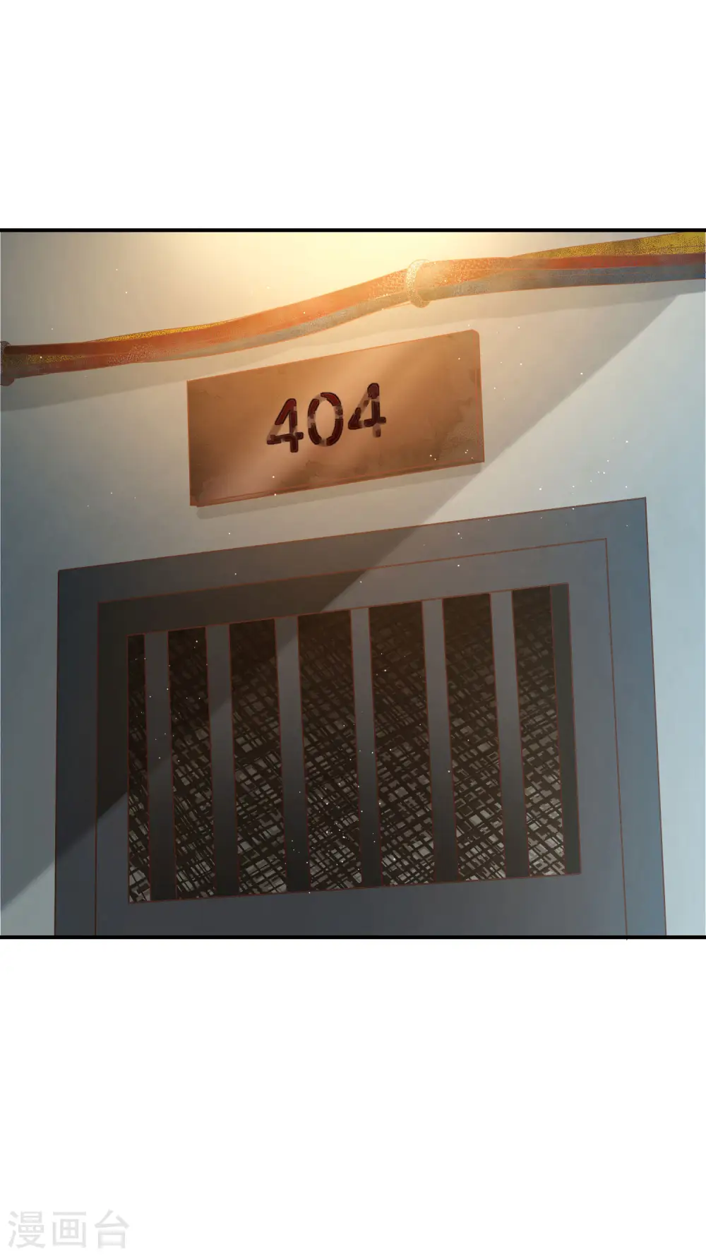 第44话 怎么老有人想害我！ 第12页