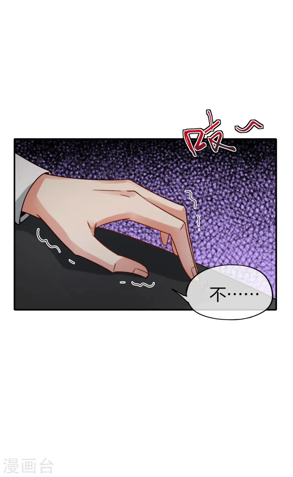 第44话 怎么老有人想害我！ 第17页